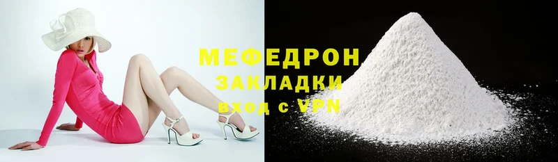 купить наркотики цена  Ивангород  МЯУ-МЯУ mephedrone 